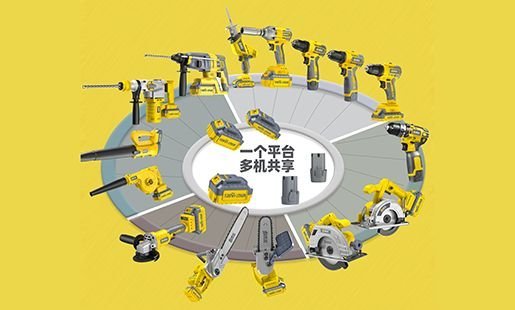 未来电动工具行业洗牌将进一步