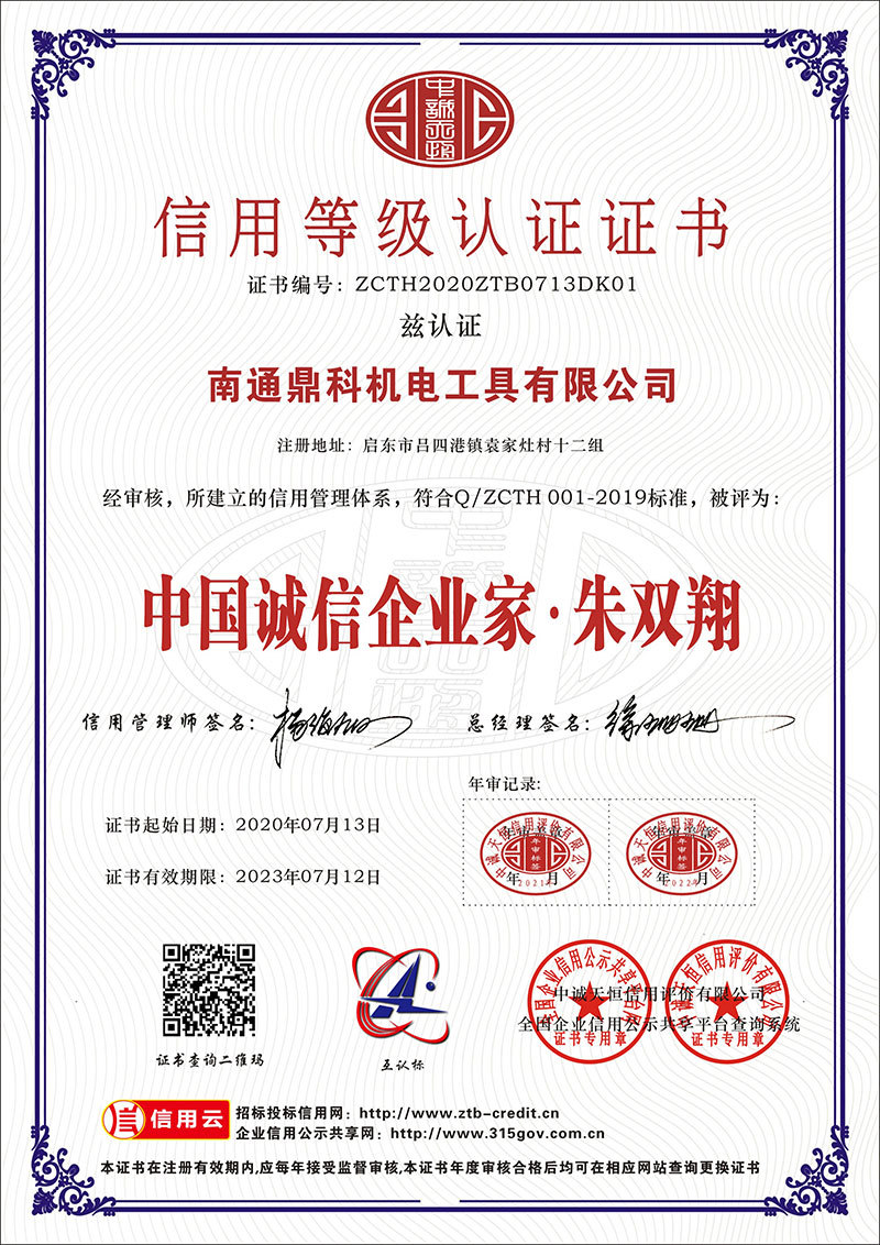 中国诚信企业家·朱双翔